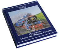 модель TRAIN 13394-85 модель TRAIN 13394-85